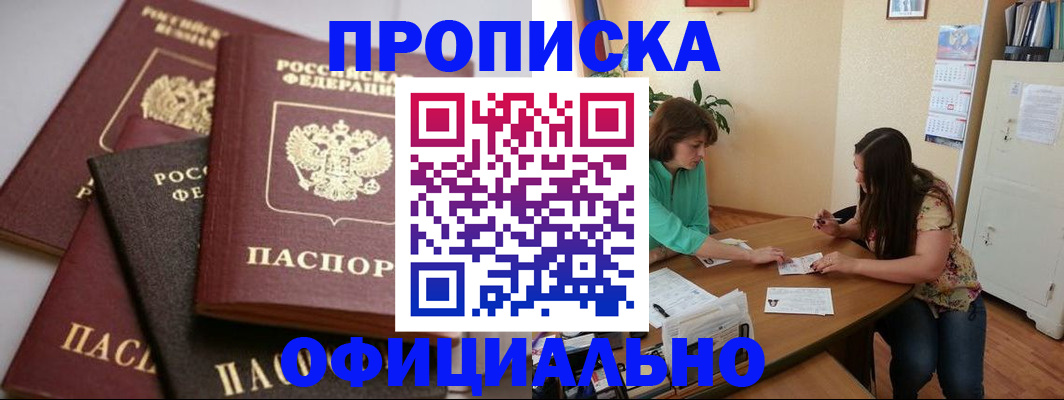 временная регистрация госуслуги в Невельске