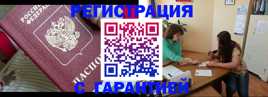 где прописаться в Невельске