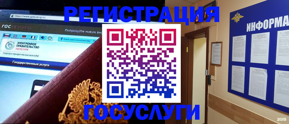 прописка законно в Невельске