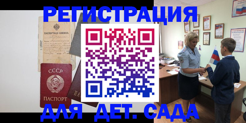 временная регистрация в Невельске